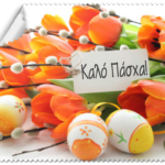 ΠΑΝΑΚΙ Microfiber Digital - EASTER 16x14cm (κωδ.7074305)