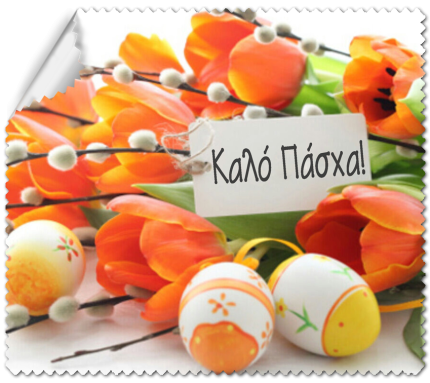 ΠΑΝΑΚΙ Microfiber Digital - EASTER 16x14cm (κωδ.7074305)