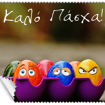 ΠΑΝΑΚΙ Microfiber Digital - EASTER 16x14cm (κωδ.7074310)