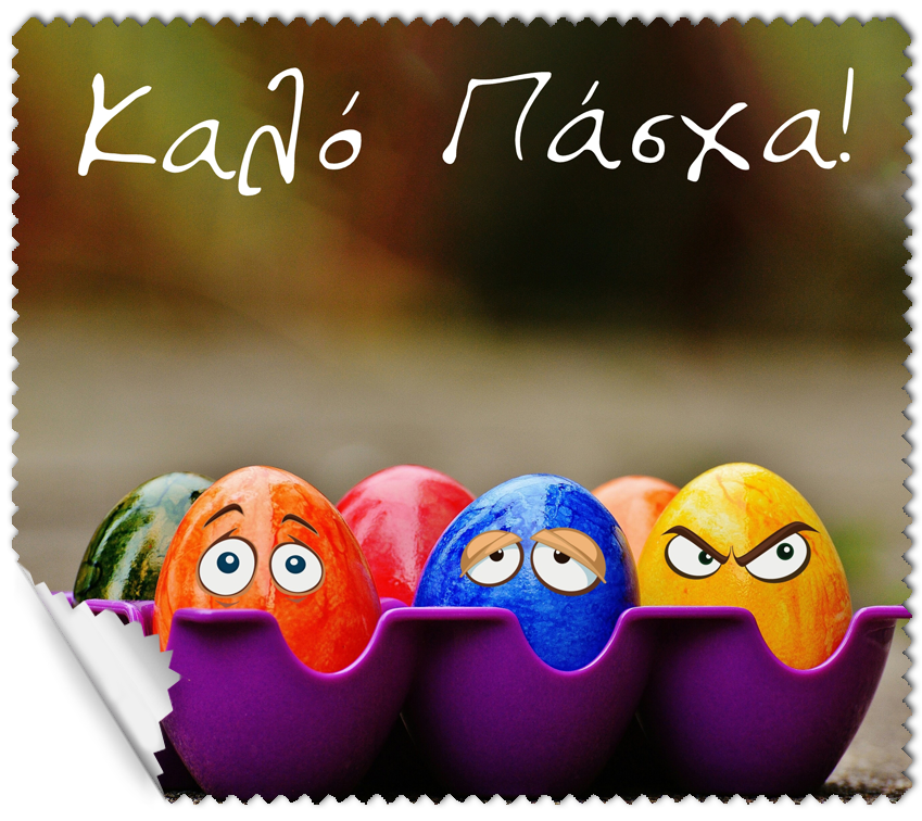 ΠΑΝΑΚΙ Microfiber Digital - EASTER 16x14cm (κωδ.7074310)
