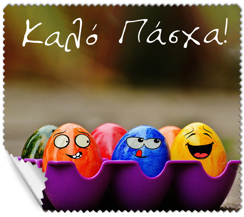 ΠΑΝΑΚΙ Microfiber Digital - EASTER 16x14cm (κωδ.7074311)