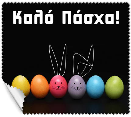 ΠΑΝΑΚΙ Microfiber Digital - EASTER 16x14cm (κωδ.7074318)